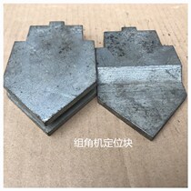 Group Corner Machine Positioning Block Aluminum Alloy Doors And Windows Machine Equipment Accessories Positioning Block Aluminum Machine Accessories