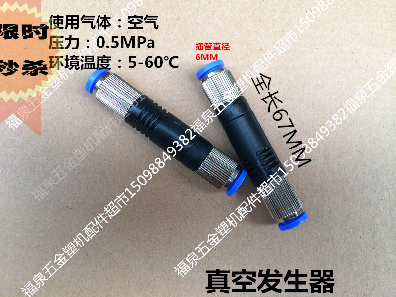 Basic Vacuum Generator Vacuum Cup Generator Insulating Glass Vacuum Cup Generator