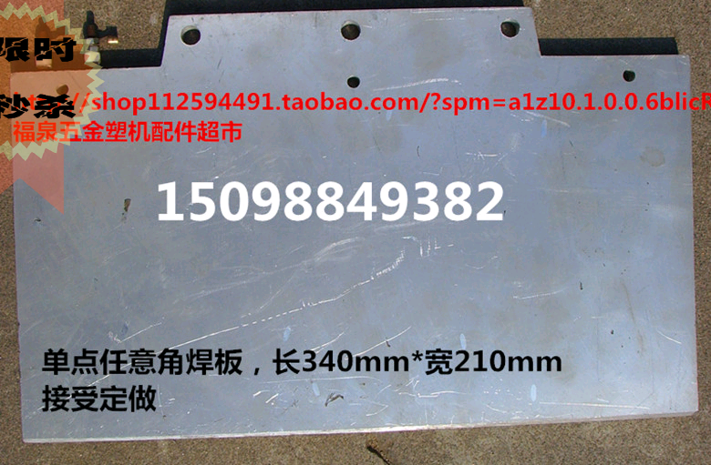 Single point arbitrary angle welding plate Longmouth welding plate welding machine heating plate plastic steel welding machine fittings square welding plate