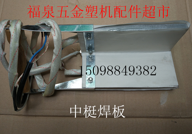 V type welding machine heating plate small plastic steel welding machine Manual welding plate plastic steel accessories Right angle welding plate welding plate welding plate