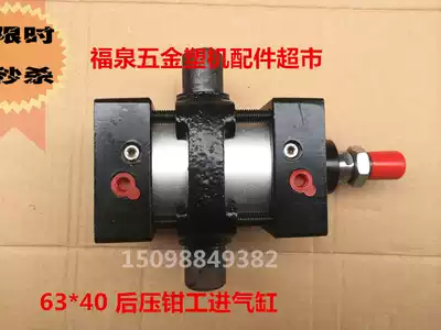 63*40 cylinder plastic steel welding machine rear pressure fitter into the cylinder Plastic machine accessories Plastic steel accessories cylinder