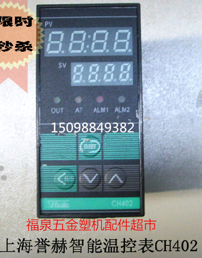 CH402 Shanghai Renowned Intelligent Temperature-controlled Meter Renowned intelligent temperature-controlled meter temperature-controlled meter
