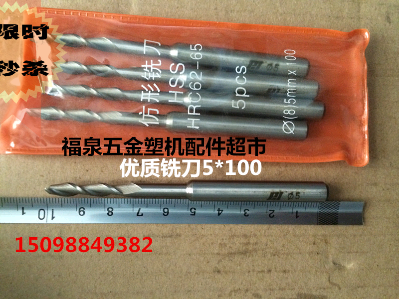 Special price premium 5 6 * 80 8 * 100 profile milling cutter single double edge aluminum alloy plastic steel door and window machine accessories