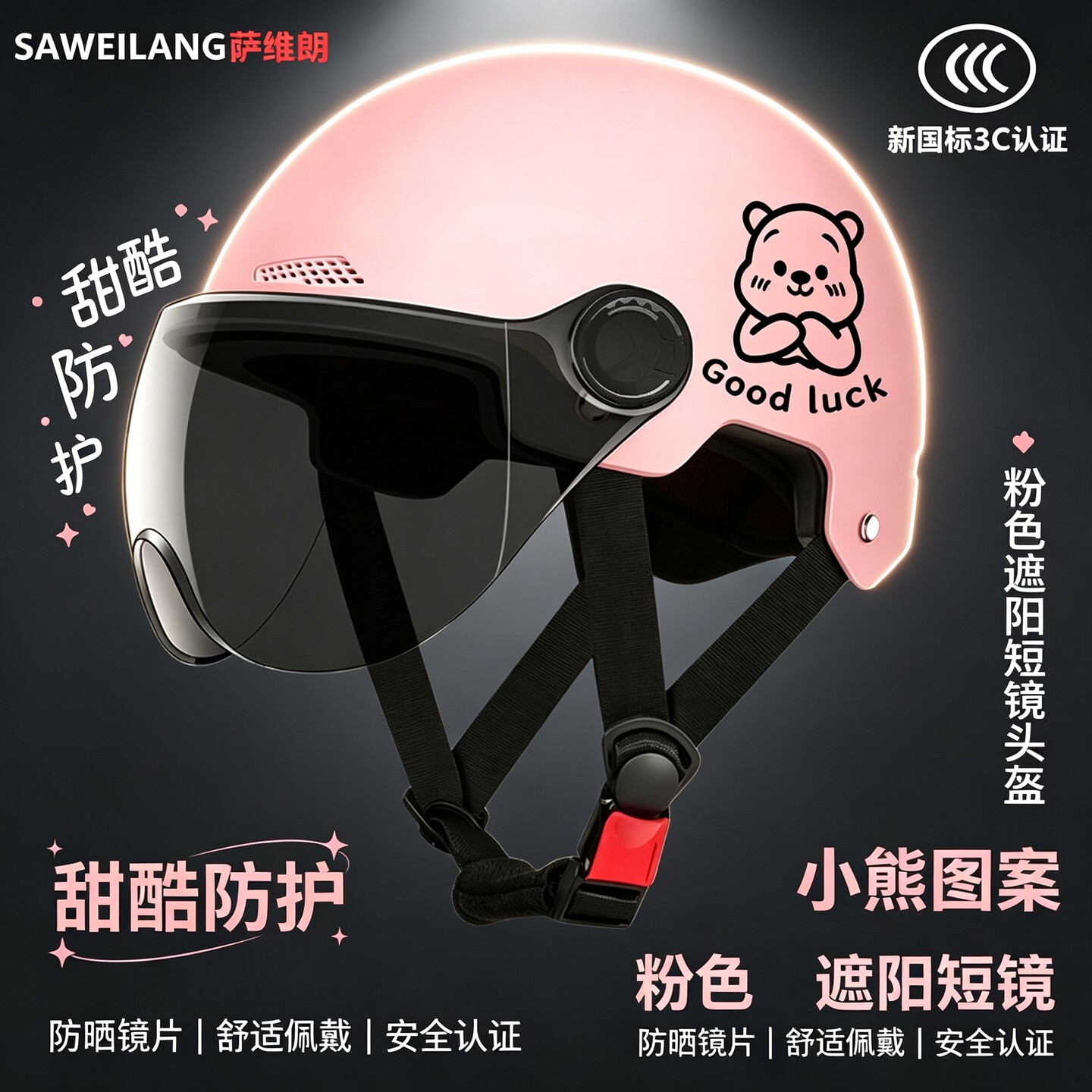 National 3C certified four-season general electric vehicle helmet