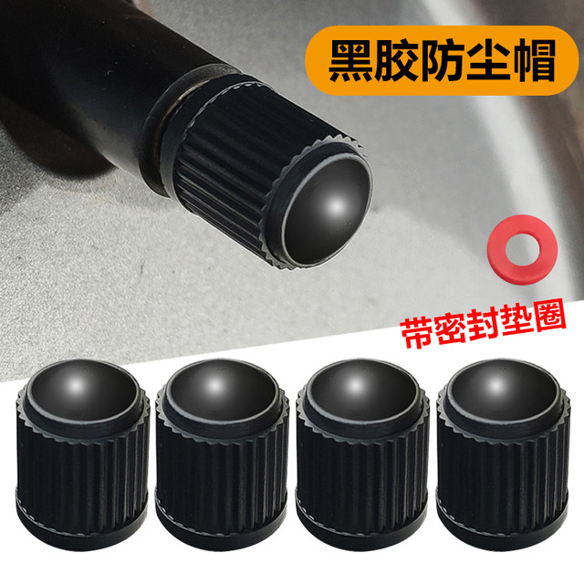 Car tire valve cap universal plastic motorcycle protection cover electric car plastic valve core cap