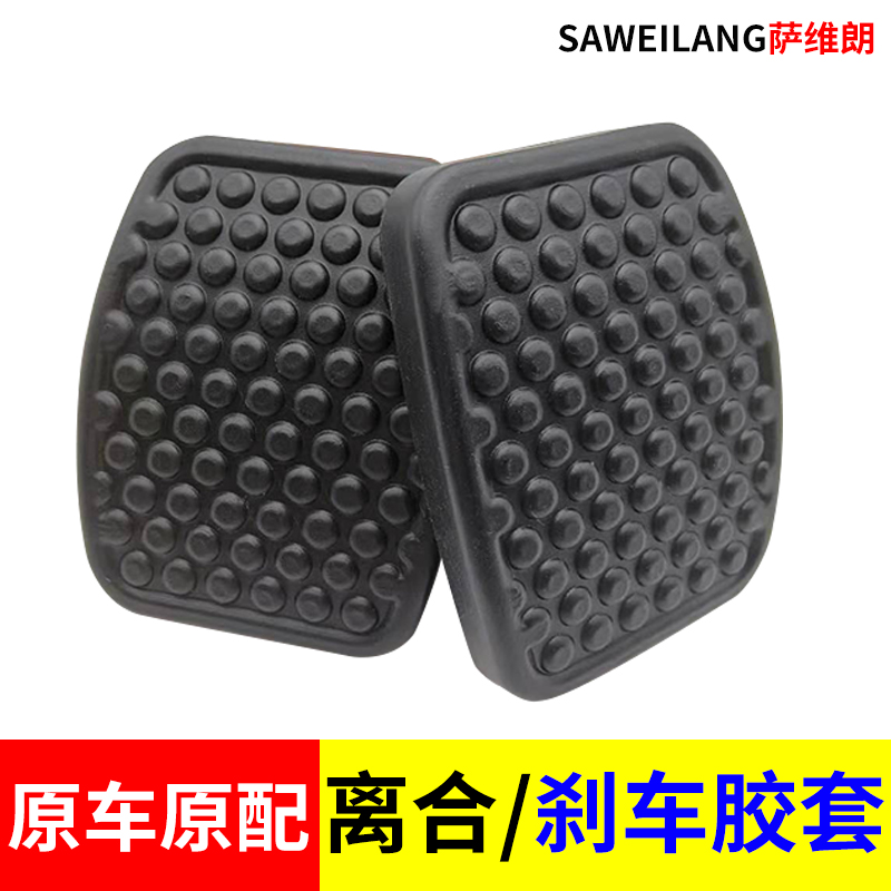 Suzuki North Fighting Star X5 Sina di Pie Yupu Antelope Brake Clutch Pedal Leather Slip-Proof Rubber Sleeve