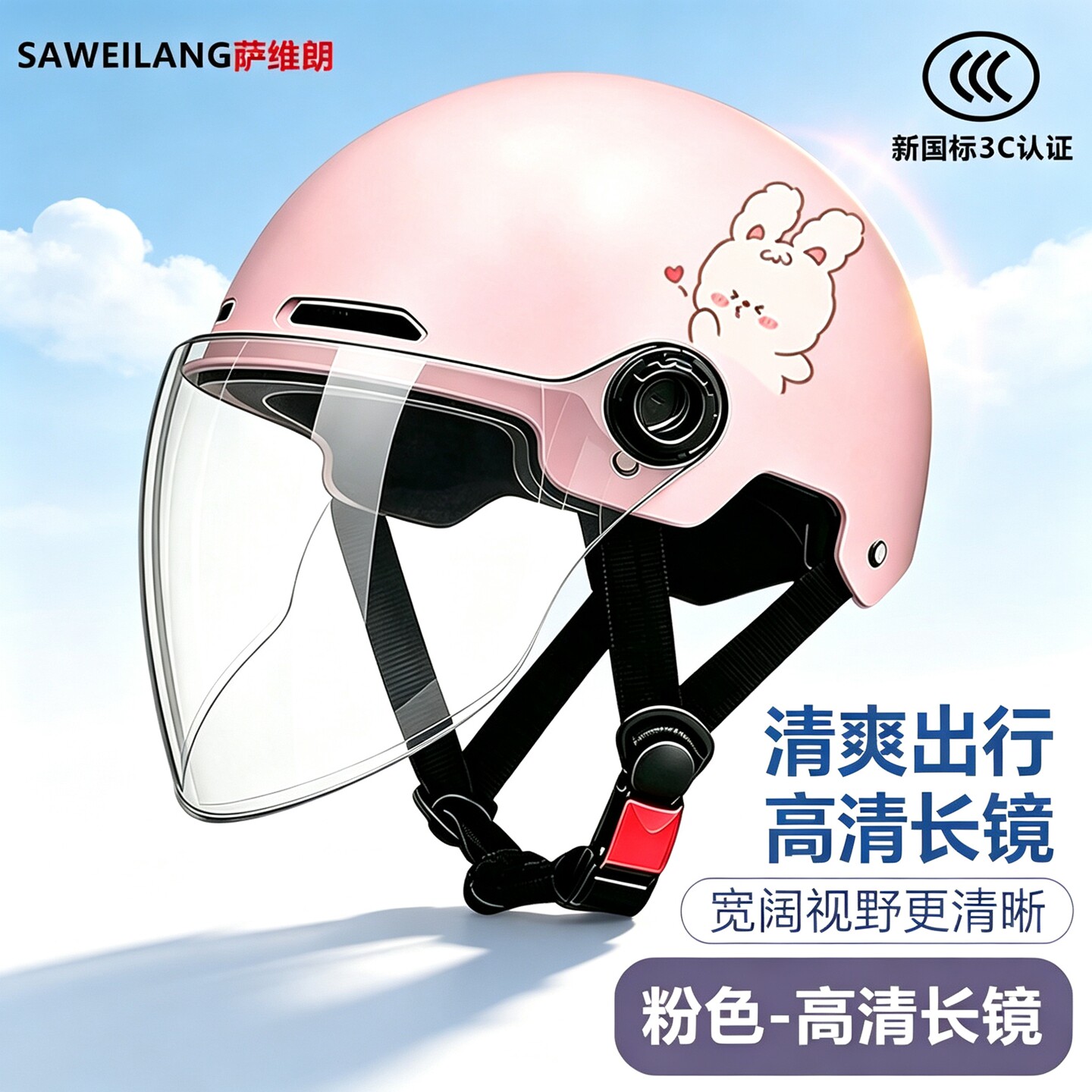 New national standard 3C certified children's helmet