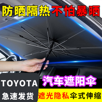 Suitable for Toyota Land Cruiser land car front gear sunscreen heat insulation sunshade cover interior glass sunshade