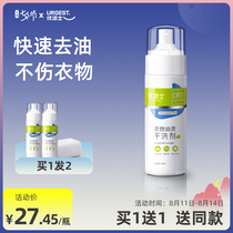 Youjishi clothes to remove oil stains stubborn stains free washing artifact remove old oil spots oil stains cleaning and dry cleaning agent