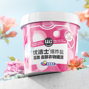 1700g！升级款领金币20.2元！优洁士爆炸盐