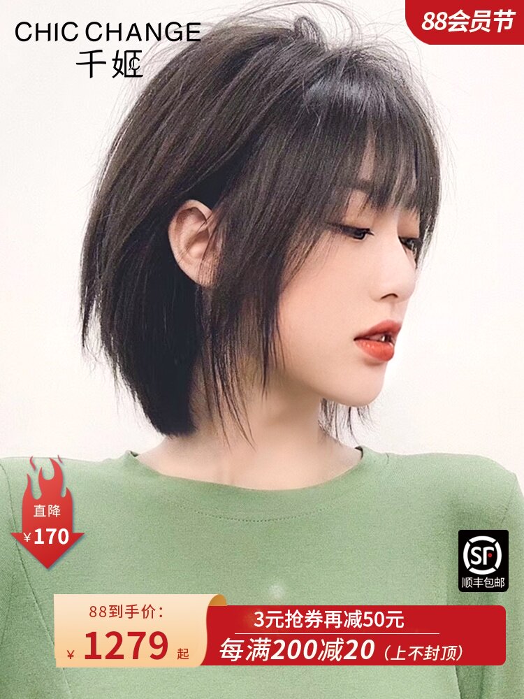 Qianhe wig Women's short hair Full head cover type real hair head cover Bobble head Full true natural real hair round face wig