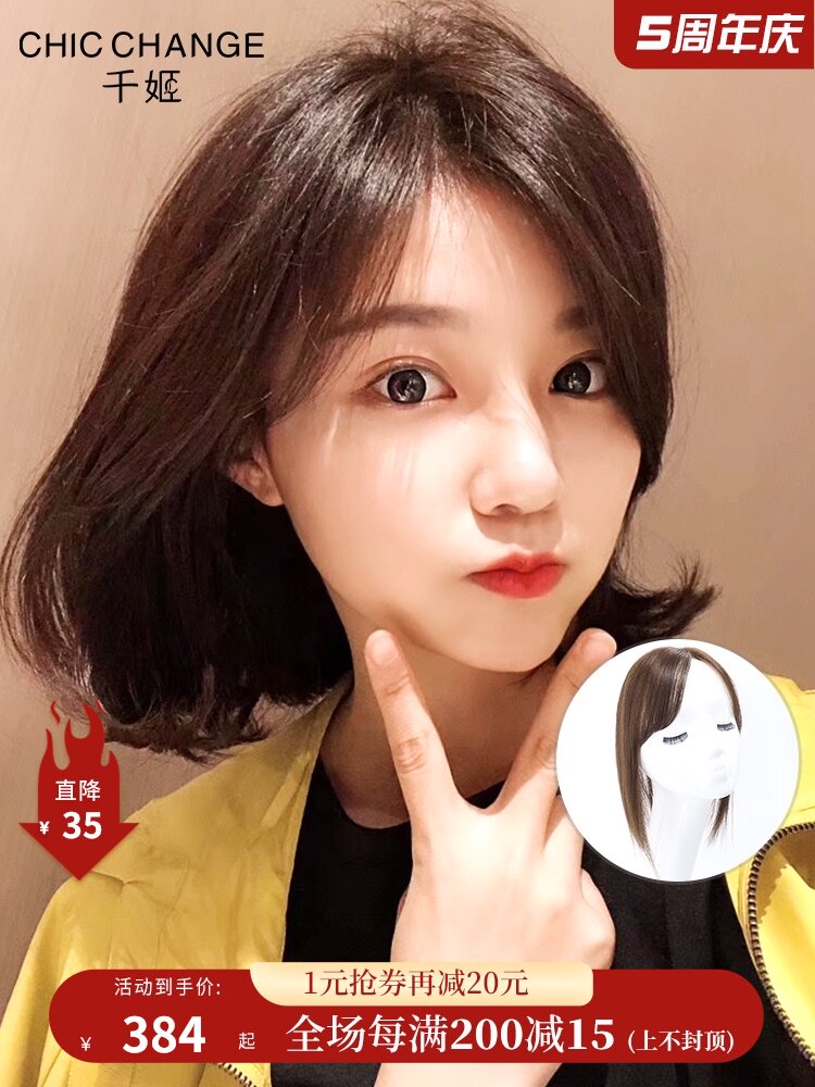 Qianji air Banghai wig female net red wig film top hair patch Real hair incognito thin natural cover white hair