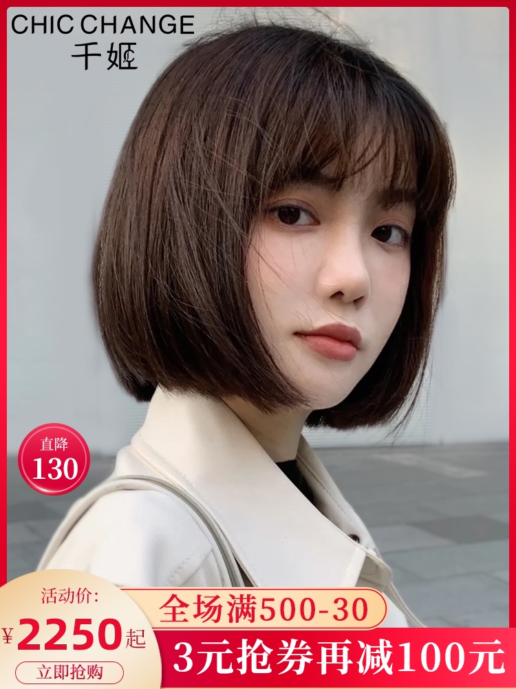 Qianji wig female short hair wig set real hair lady round face net Red face repair natural realistic full headgear