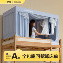 2024 New Student Dormitory Mosquito Net Bed Curtain Dormitory Upper Bunk Lower Bunk Full Covered Bottom Removable Sheet Blackout Bed Curtain