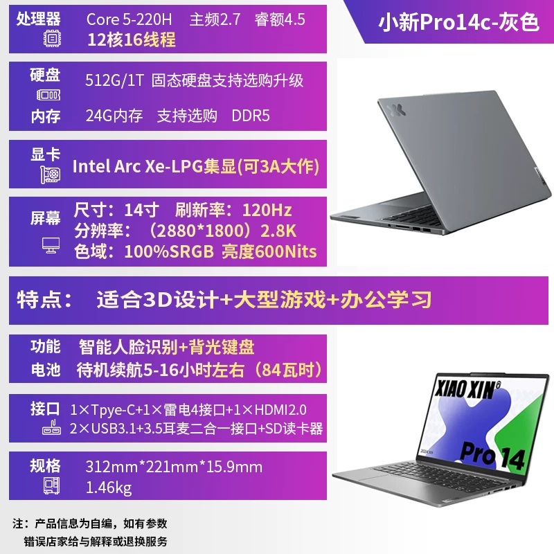 Lenovo/ Легкий и тонкий дизайн ноутбука, pro16, pro14