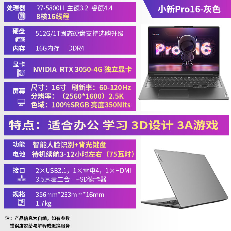 Ноутбук Lenovo Pro 16 (2023), Intel Core i5-13500H, 32GB RAM, 1TB SSD
