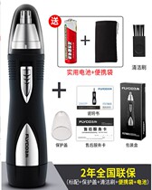 Electric SWEATY Wool Men Antimony nose Mens scraped nose hair Briskler Hair Shave Hair Shave Women