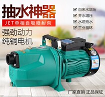 220V Self-sucking pounds Help jet pounds Home Pumping Kampung Sewage list Pressurized Water Pound Machine Irrigation for agricultural absorbent sticks
