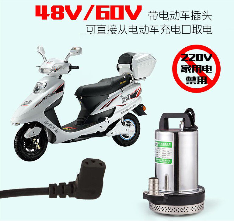 Agricultural Diving Pound Pumping Help 48V Electric Car Dash Charging Bottle Car Beat Water Pump Suction Kampung List Pumping Kampung Pound