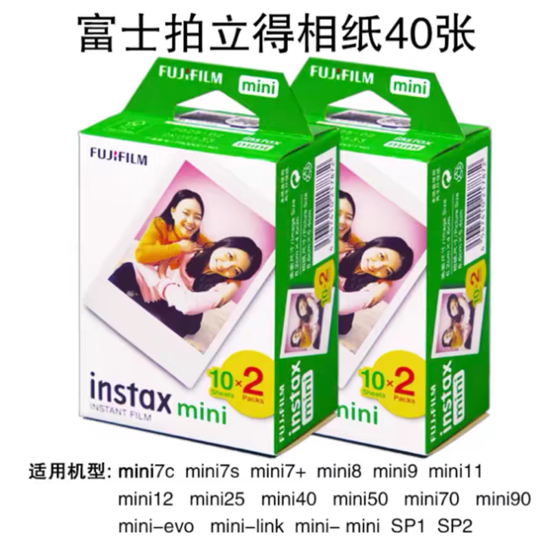 Fuji Instant Photo Paper Mini7/8/9/11/12/40/90 Etc. Are All Compatible with 3inch Mini Instant Imaging Film Rolls