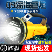 Jin Sanwen Q9 professional photography lamp diving flashlight underwater super bright strong light outdoor waterproof charging long shot night diving