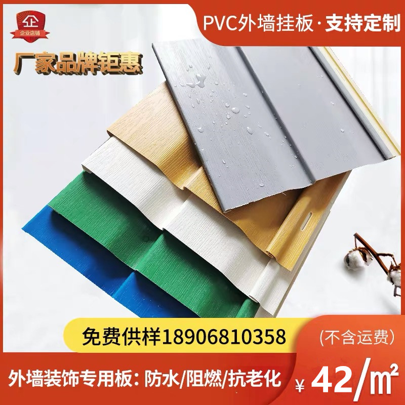 PVC exterior wall hanging boardlight steel villa decorative board parapet wall splinter old house renovation wall waterproof outdoor wall panel