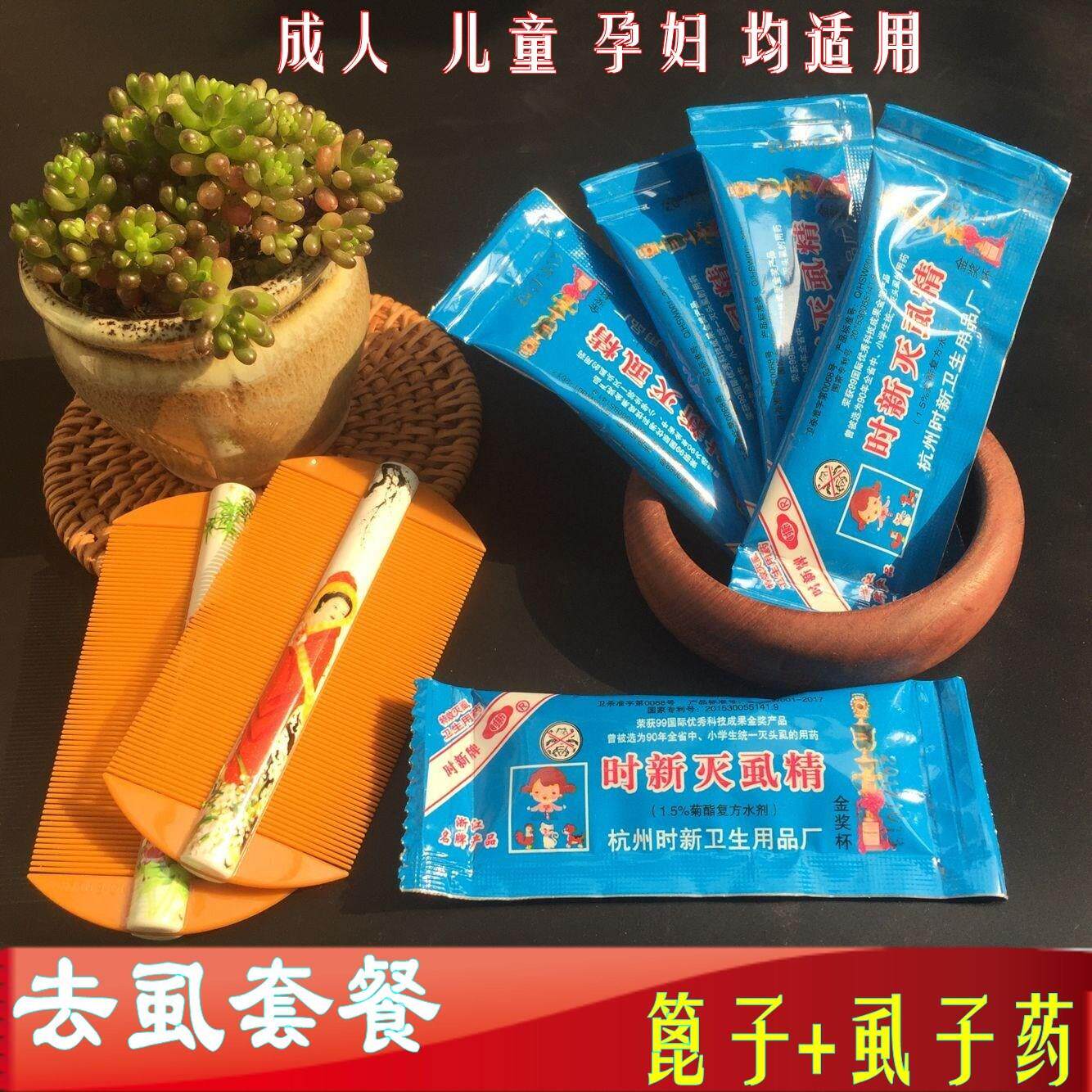 Cockles Drug Bed Home Medicinal Powder Lice Medicine Children Head Lice Powder Killing Lice Medicine Child Little Girl Child Little Girl Child