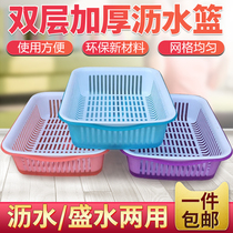 Thickened double-layer plastic drain basket kitchen washing basket fruit basket plate chopsticks spoon filter basket plastic basket