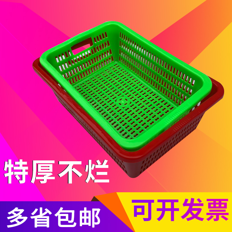 Thickened Plastic Basket Rectangular Washing basket Kitchen Hotel Containing basket Large finishing transfer basket Warehouse matching basket