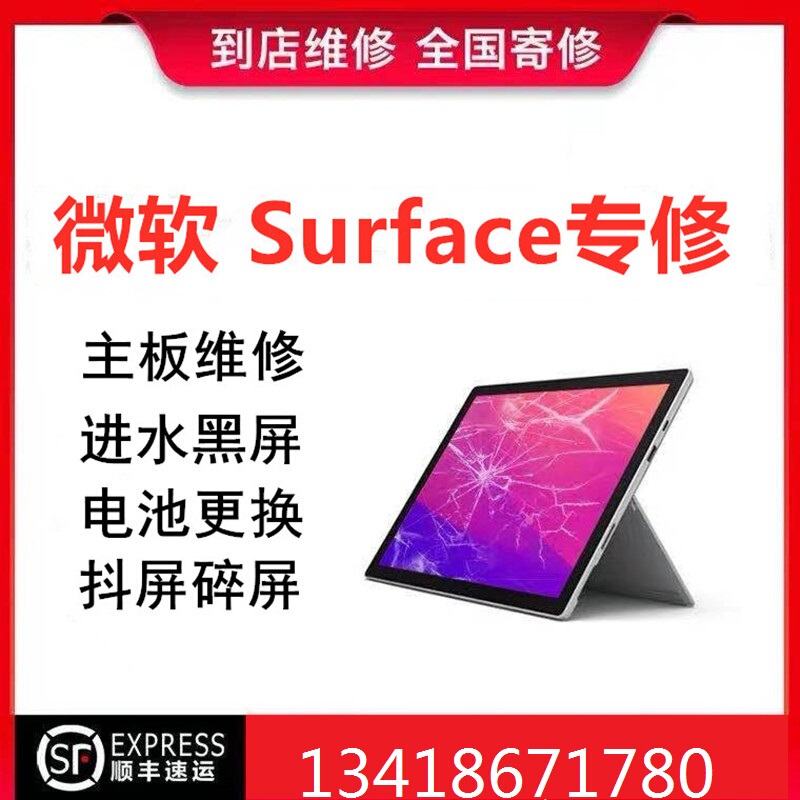 Microsoft Surfacepro4 Screen Replacement Book Repair Laptop Touch Assembly Replacement Go3/5/7/8 Replacement of External Screen
