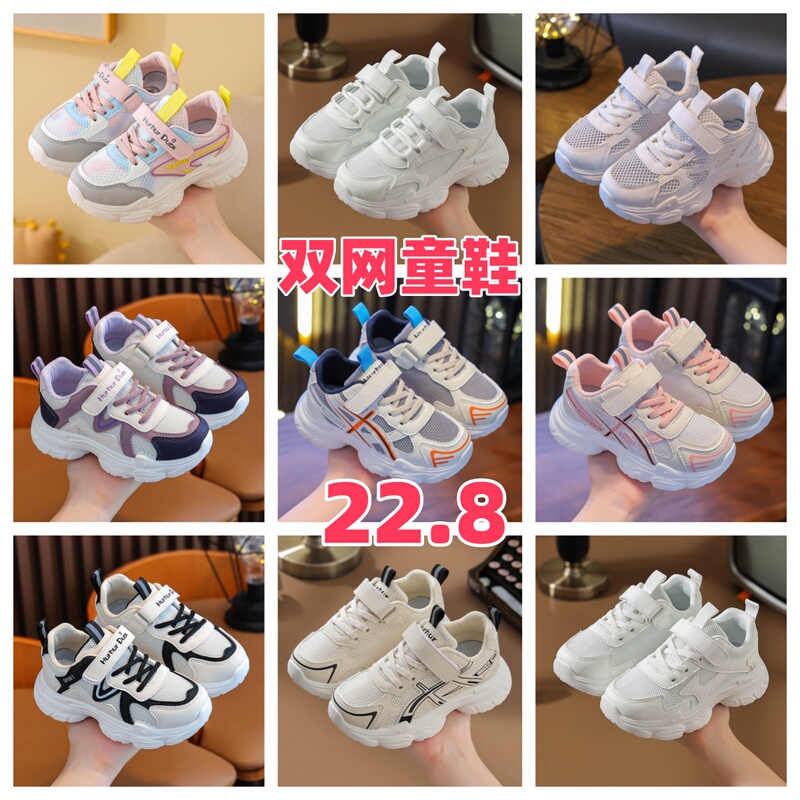 【Double Mesh Leather Surface】Little Yellow Duck Children's Sports Shoes 2026 Breathable Boys' Dad Shoes Girls' Shoes 【Double Mesh Leather Surface】Little Yellow Duck Children's Sports Shoes 2026 Breathable Boys' Dad Shoes Girls' Shoes