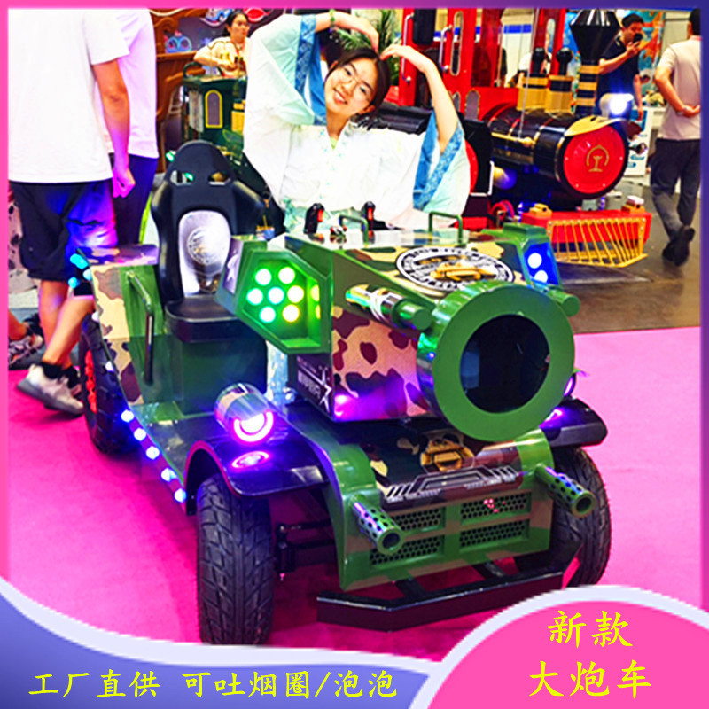 Cannon Amusement Car Spray Smoke Car Bubbles New Square Luminous Bumper Car Amusement Equipment Night Market Stall Cannon Amusement Car Spray Smoke Car Bubbles New Square Luminous Bumper Car Amusement Equipment Night Market Stall