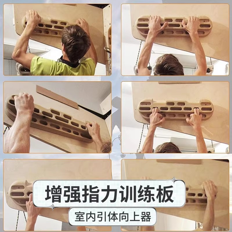 屋内ロッククライミングフィンガーボードパンチフリーホームドアフレームフィンガートレーニングホームフレームフィットネス水平バーフィンガーボードトレーナー