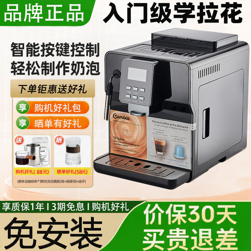 Luma Fully Automatic Smart Coffee Machine, Small Household American-Style and Italian-Style Office Grinder, Milk Frother, and Latte Art All-In-One Machine