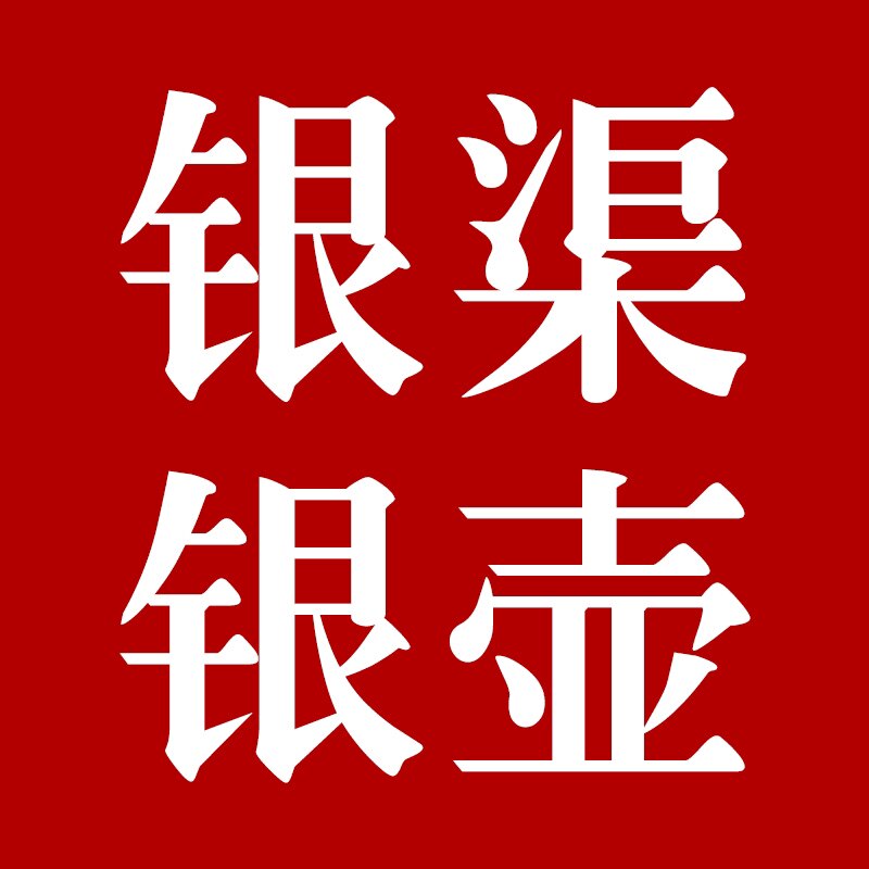 银渠银壶
