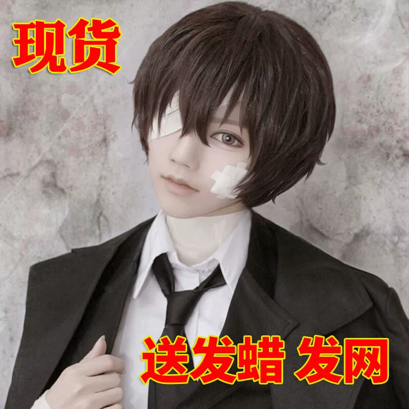 [Vương quốc Cosplay] Chó hoang Bunhao Dazai Brown Brown Micro Micro Roll Cos Wig Spot - Cosplay