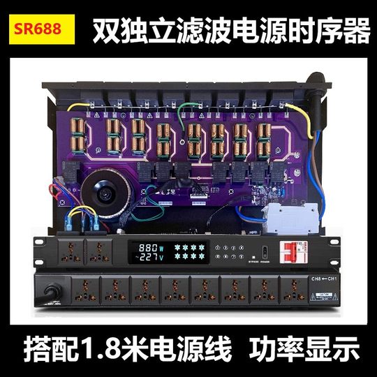 Professional power sequencer filter multiple protection BXZ