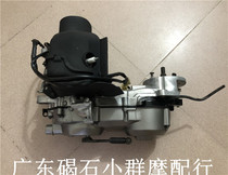 Big Louis Rainbow 90 Xiaosha 90 NH90 engine assembly original car refurbished