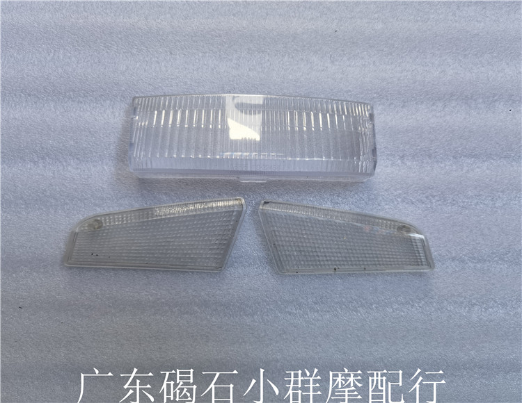 AG100 AV100 large ancient 100 headlights lamp shell headlight shell headlamps shell steering lamp shell-Taobao