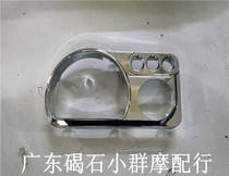 Yamaha gear50 four-stroke EFI large shelf VOX50 electroplated instrument case transparent shell instrument shell