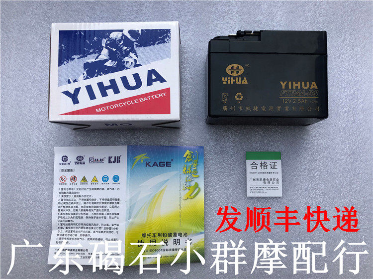Suitable for Honda DIO24 period small turtle ZX34 35 38 period CB400SS motorcycle CL400 battery battery