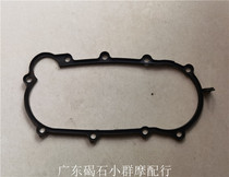 Applicable to Honda DIO ZX34 phase 35 clutch transmission cover start side cover sealing tape tape waterproof pad