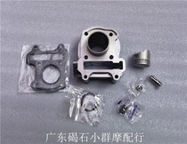 Applicable to Honda DIO61 Phase 62 TODAY Free Turtle New Cylinder Cylinder Cylinder Set
