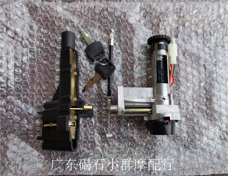 Motorcycle accessories AG50 AG60 AG100 AG100 ancient full car lock sleeve lock electric door complete vehicle lock-Taobao