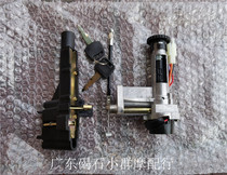 Motorcycle accessories AG50 AG60 AG100 big ancient car lock set lock electric door lock vehicle lock