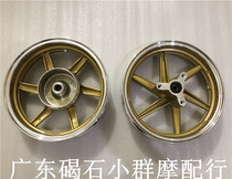 Suitable for Honda DIO50 18 28 ZX34 35 phase 57 phase 63 Z4 wheels modified 6-jaw aluminum steel rim wheels