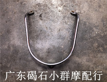 Applicable to Honda DIO54 four-flush water-cooled turtle original demolition car iron shelf rear shelf iron rack