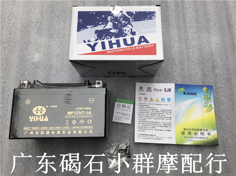 Applicable Honda CB400 92-98 years VTEC Generation Three generations of four generation five generations long running accumulator battery
