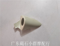 Suitable for Honda DIO24 phase baby turtle electric door lock small cover electric door lock cover electric door lock cover