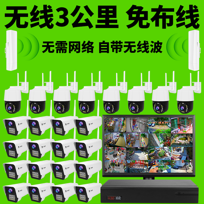 3 Km Wireless Monitor Complete Equipment System, Community Outdoor Network Bridge Remote Camera High-Definition Set